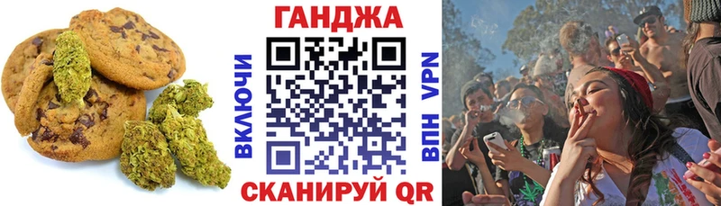 Купить где Петровск Печенье с ТГК марихуана