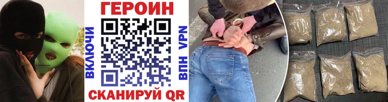 ГЕРОИН VHQ Купить где Петровск