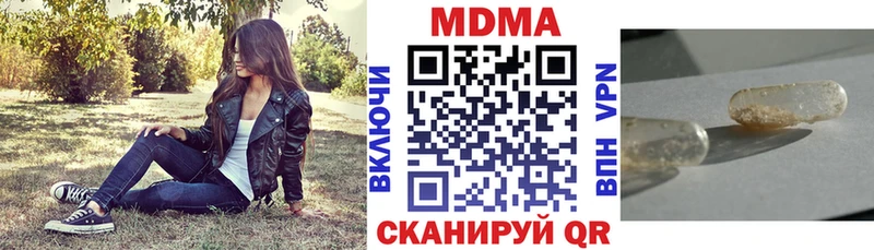 Купить закладки  Петровск  MDMA VHQ 