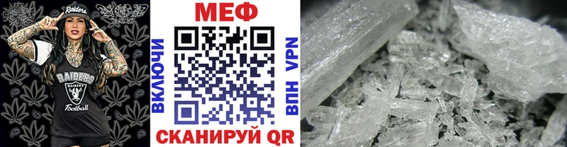 Купить где  Петровск  Меф mephedrone 