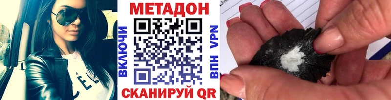 Метадон белоснежный  Купить закладки  Петровск 